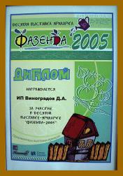      "-2005", vinogradov-shd.ru