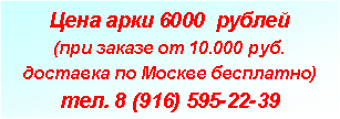 :   6000  (   10.000 .    ). 8 (916) 595-22-39