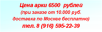 :   6500  (   10.000 .    ). 8 (916) 595-22-39