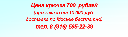 :   700  (   10.000 .    ). 8 (916) 595-22-39