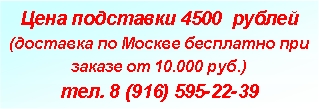 :   4500  (       10.000 .). 8 (916) 595-22-39