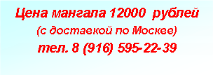 :   12000  (   ). 8 (916) 595-22-39