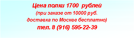 :   1700  (   10000 .    ). 8 (916) 595-22-39