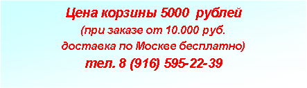 :   5000  (   10.000 .    ). 8 (916) 595-22-39