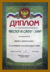         "  -2004", vinogradov-shd.ru